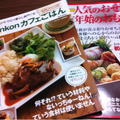 ついつい手にとりました!おすすめの料理本！ by SHIMAさん