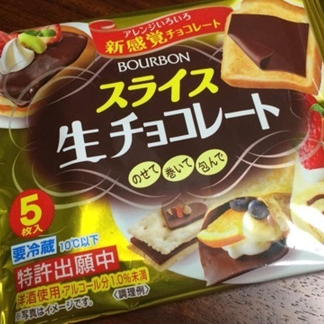 F&D　新発明なスライス生チョコレート♡