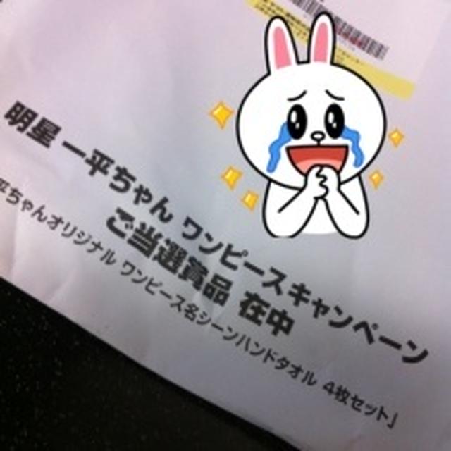 ワンピース　当たり