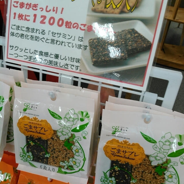 有楽町ふるさと名物応援市場に参加したよ