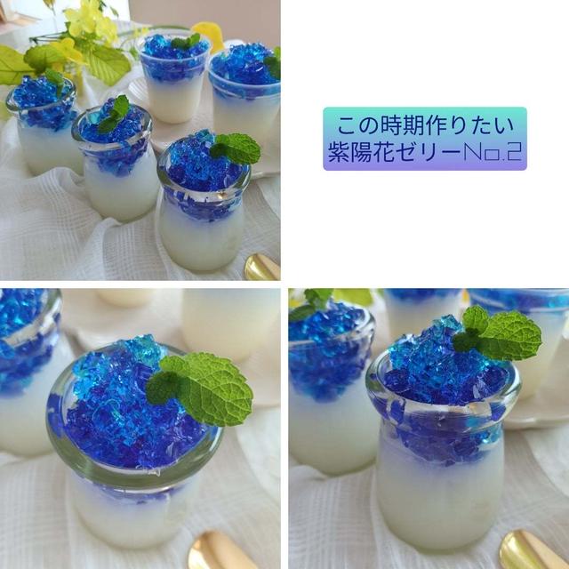 この時期作りたい紫陽花ゼリー