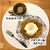 【8/13ヨシケイのつくれぽ】ナポリタン風焼きそば+わかめのスープ