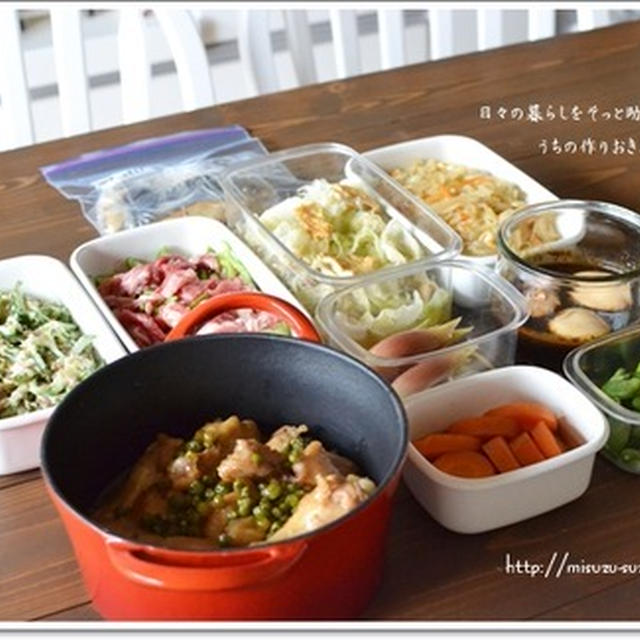 週初め作りおきおかず台所しごと