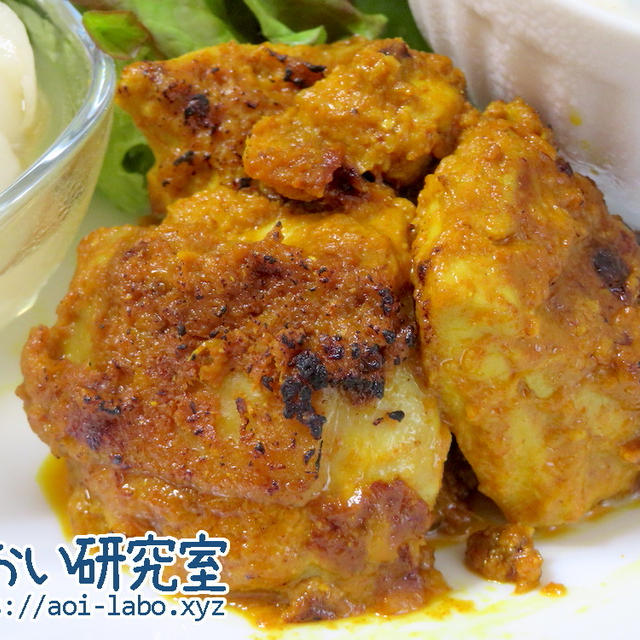 おうちで世界旅行 57日目 / インド チキンティッカ (चिकन टिक्का / Chicken tikka)