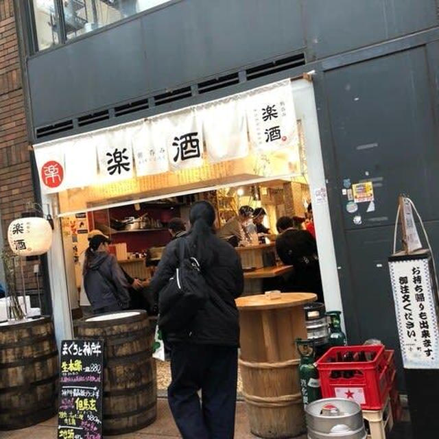 コーラで乾杯 @ 朝呑み 楽酒（神戸元町・三宮）