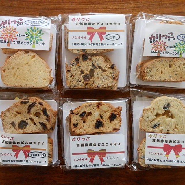 絶品ビスコッテイとリビングイン階段対策