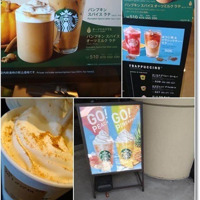 【スタバ新作】海外で大人気☆15年振りパンプキン スパイス ラテと月見バーガー