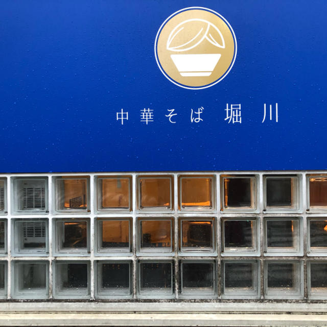 大阪の人気ラーメン店「堀川」　自由が丘にオープンして