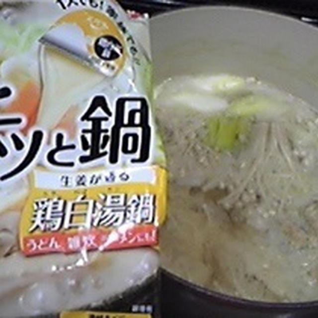 プチッと鍋・鶏白湯鍋（エバラ食品）