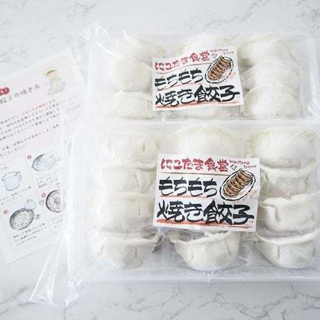 ♪おいしい餃子でおうちごはん♡にこたま食堂「もちもち焼餃子」