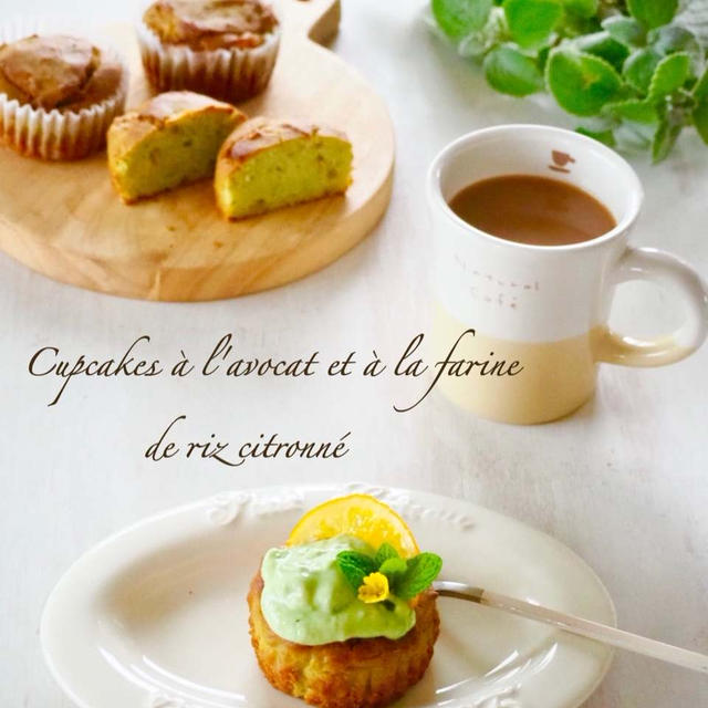 5月の緑を楽しむランチ会デザート（アボカドとレモンの米粉カップケーキ）…