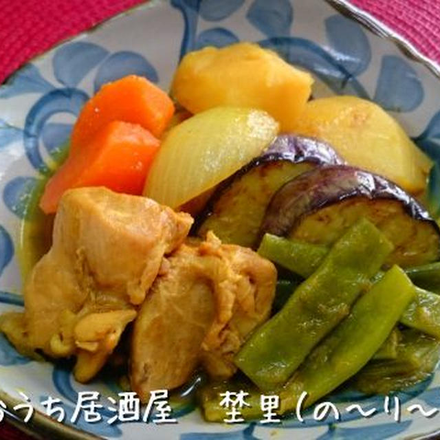 スパイシーなカレー味 鶏もも肉と夏野菜のカレー煮