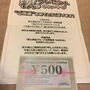 『セイムス商品券500円分』簡易書留で届きました。