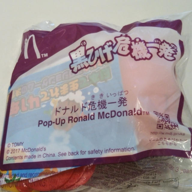 朝マック☆ドナルド危機一発をゲット
