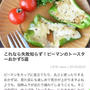 【ご報告】トースターdeピーマンのサバカレー詰めがくらしのアンテナに掲載♡感謝