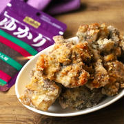 ザクザク！ゆかりだけ唐揚げのレシピ。冷凍できる作り置き。冷めてもおいしいお弁当おかず。
