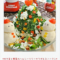 ☆Ｗ大豆と野菜のヘルシーツリーサラダ＆スノーマン☆