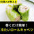 冷たいロールキャベツ