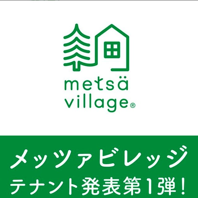 ★moomin-metsa ブログ更新　「メッツァビレッジ」テナント第1弾発表