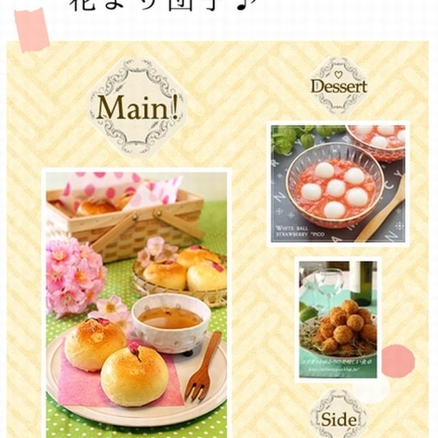 花より団子♪