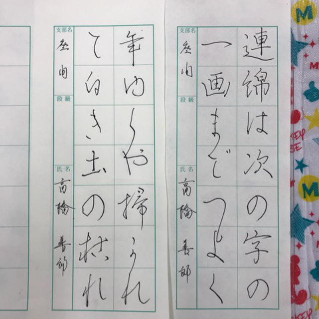 今月の課題