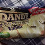 今日のアイス♪ フタバ食品「DANDY (ダンディー)　バニラ」
