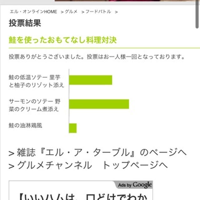 エルアターブル途中結果(^_^;)