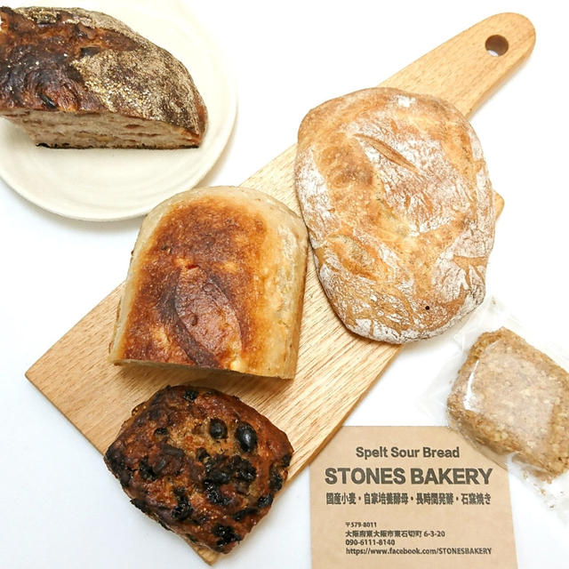 ＊STONES BAKERY@石切＊