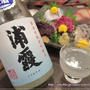 三陸の魚介と鯨料理、浦霞を堪能☆樽一 新宿本店