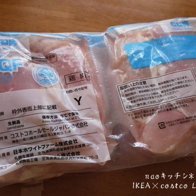 コストコでお買い物*ムネ肉＆豚バラかたまり