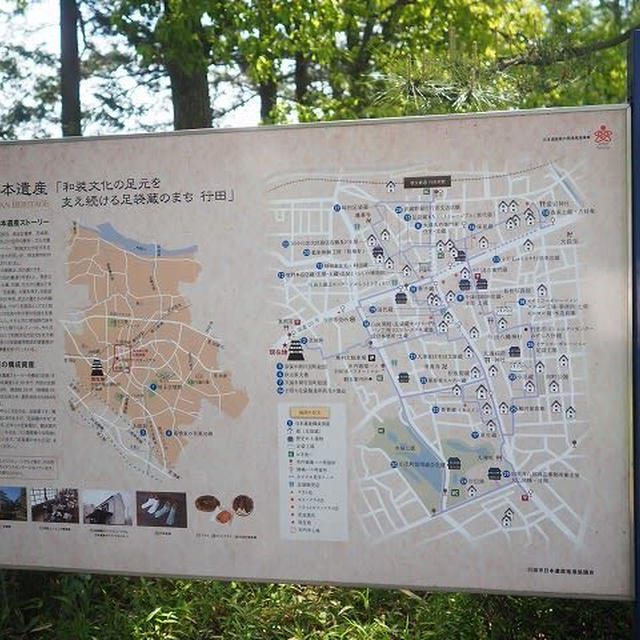 埼玉県行田市のカラーマンホールは「忍城」がモデル、そして行田市は足袋の町！