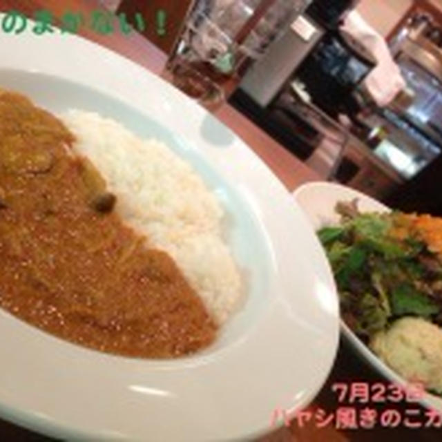 今日のまかないは『ハヤシ風カレー』