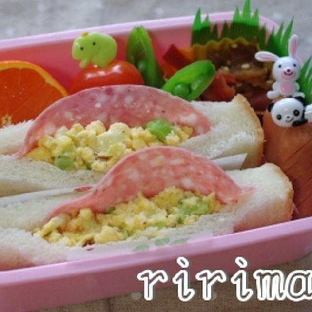 ハムたまごのポケットサンド弁当（年中女児）