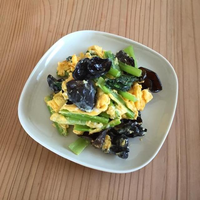 小松菜 きくらげ 卵の炒めもの By Meal For Oneさん レシピブログ 料理ブログのレシピ満載