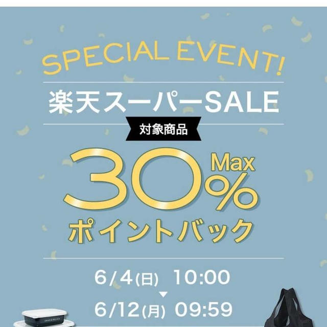 　DEAN&DELUCA♪クーポンで20%オフ、ポイント最大30%