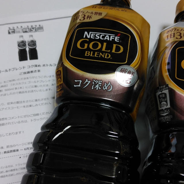 ゴールドブレンド