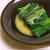 旬の行者にんにく｜あっという間に完食、やみつきの酢味噌和え