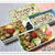 ◆７．１５　混ぜ込み若芽しそ昆布ご飯のお弁当♪　モニター情報／北海道セレクション・ちりめん山椒　