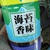 はっけ〜ん！！