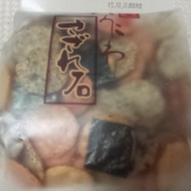 頂き物