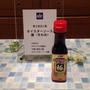 RSP59 オイスターソース極（きわみ）@富士食品工業