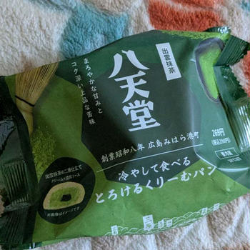 出雲抹茶使用！八天堂　冷やしてたべるとろけるくりーむパン♬