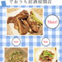 私のこんだてnoteの「スパイシースペアリブ でおうち居酒屋開店」200アクセスしました♪
