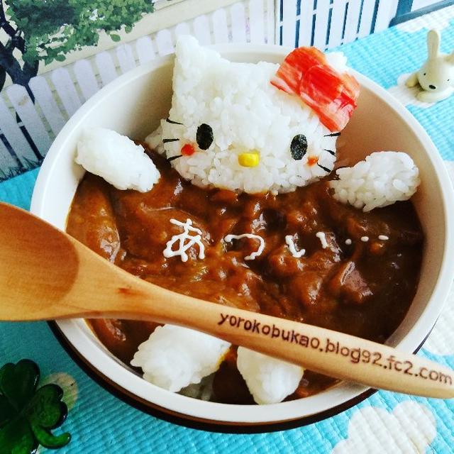 キティちゃんカレー♪