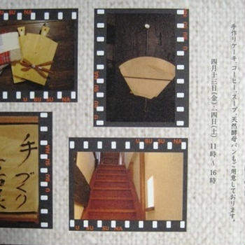 春の手作り生活展
