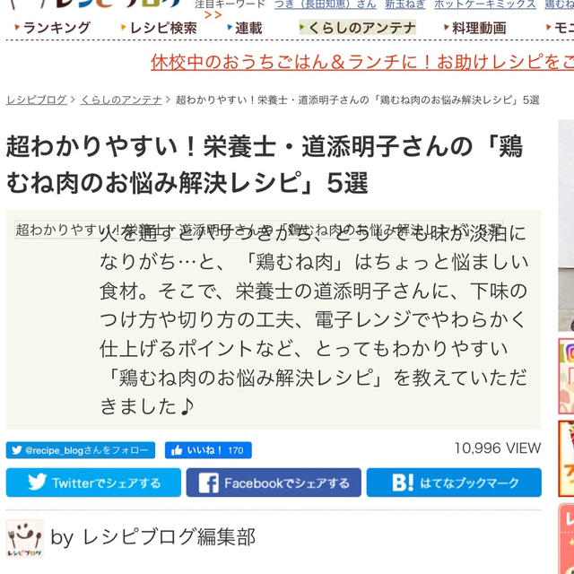 【鶏むね肉】の魅力！鶏むね肉をもっと美味しく食べる方法です！