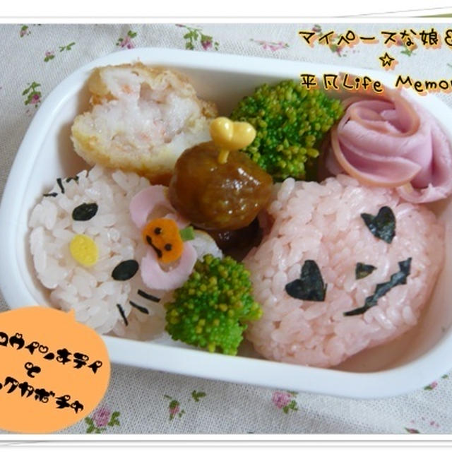 ハロウインキティ＆ピンクカボチャお弁当