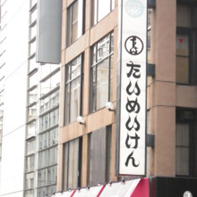 ＊　タンポポオムライス ～伊丹十三風～　＊