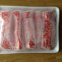 ふるさと納税した佐賀県白石町から牛肉が届きました