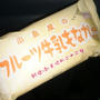 今を燃やせ‼